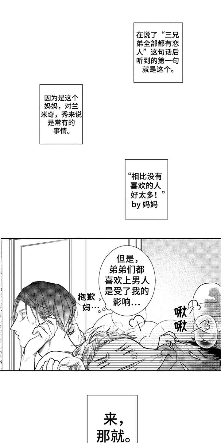 第25话13