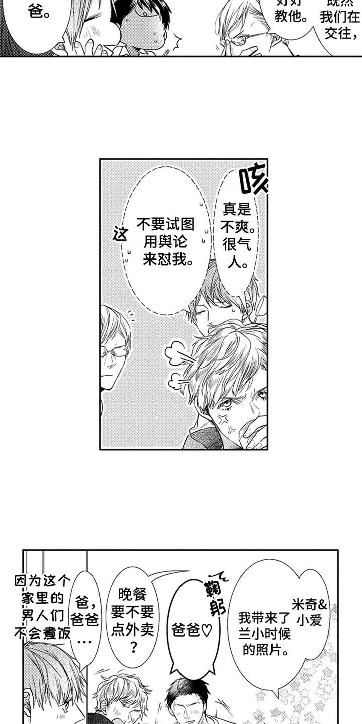 第25话8