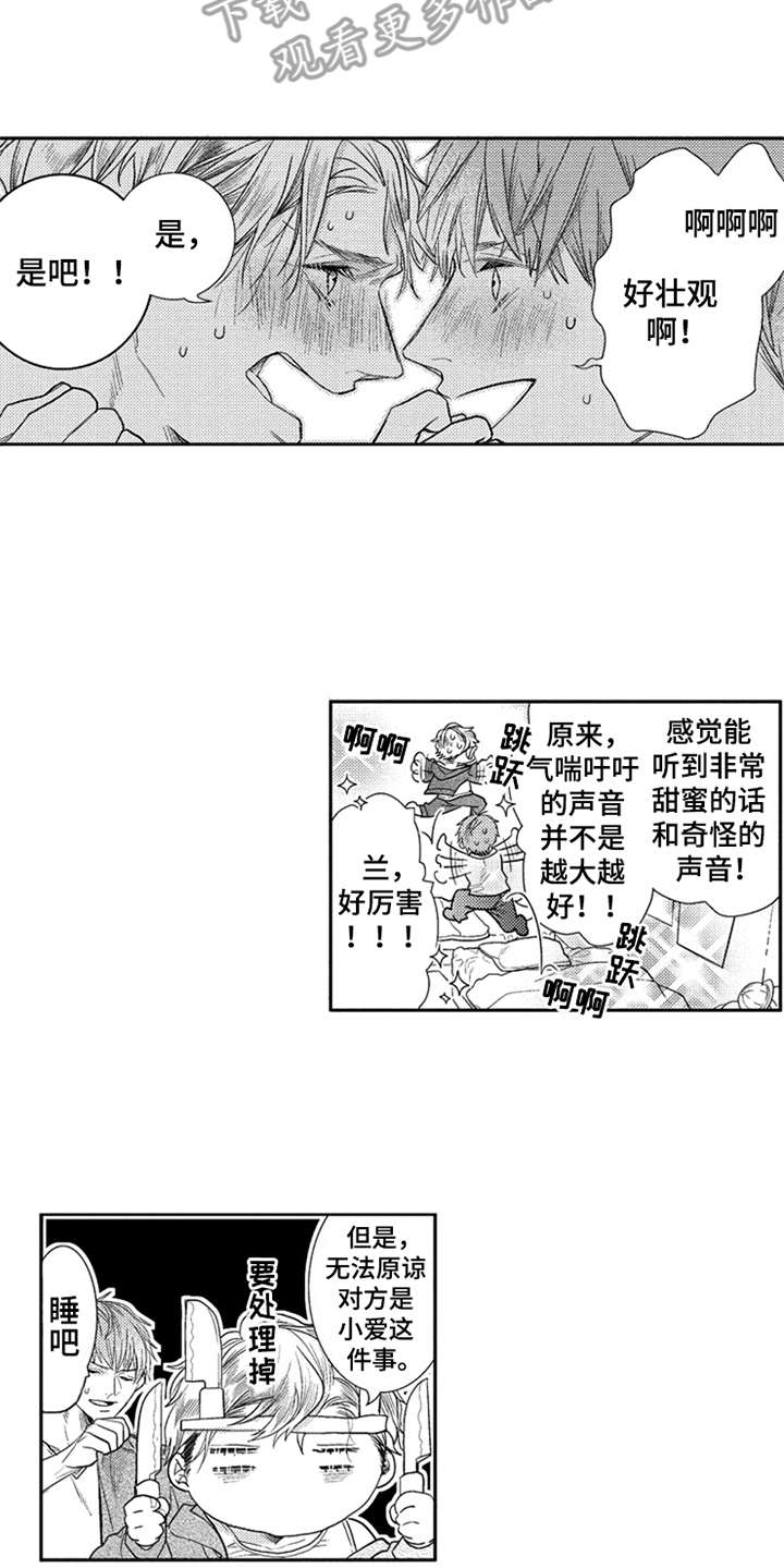 第25话19