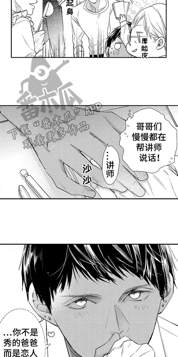 第25话9