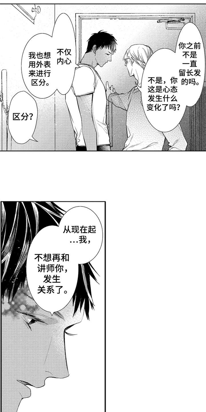 第24话14