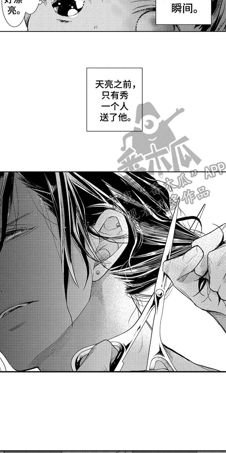 第24话11