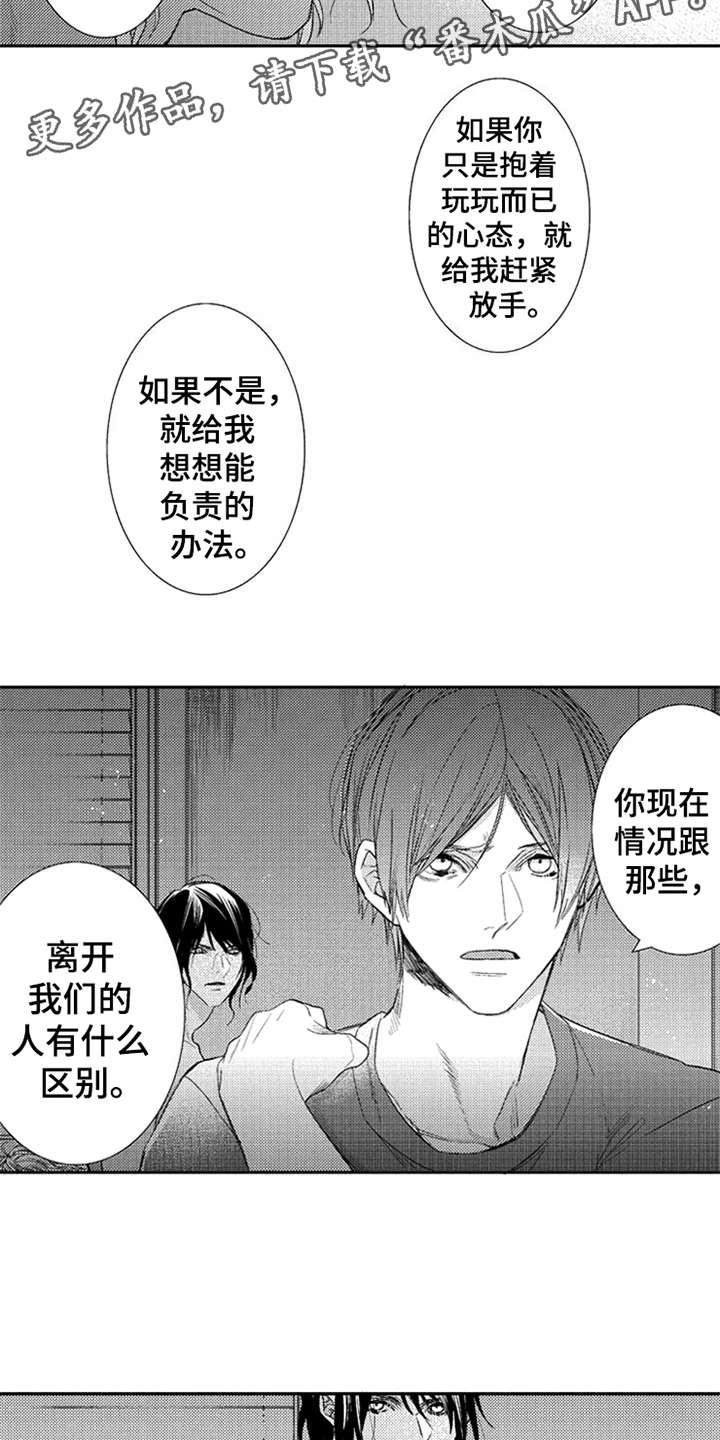 第24话7