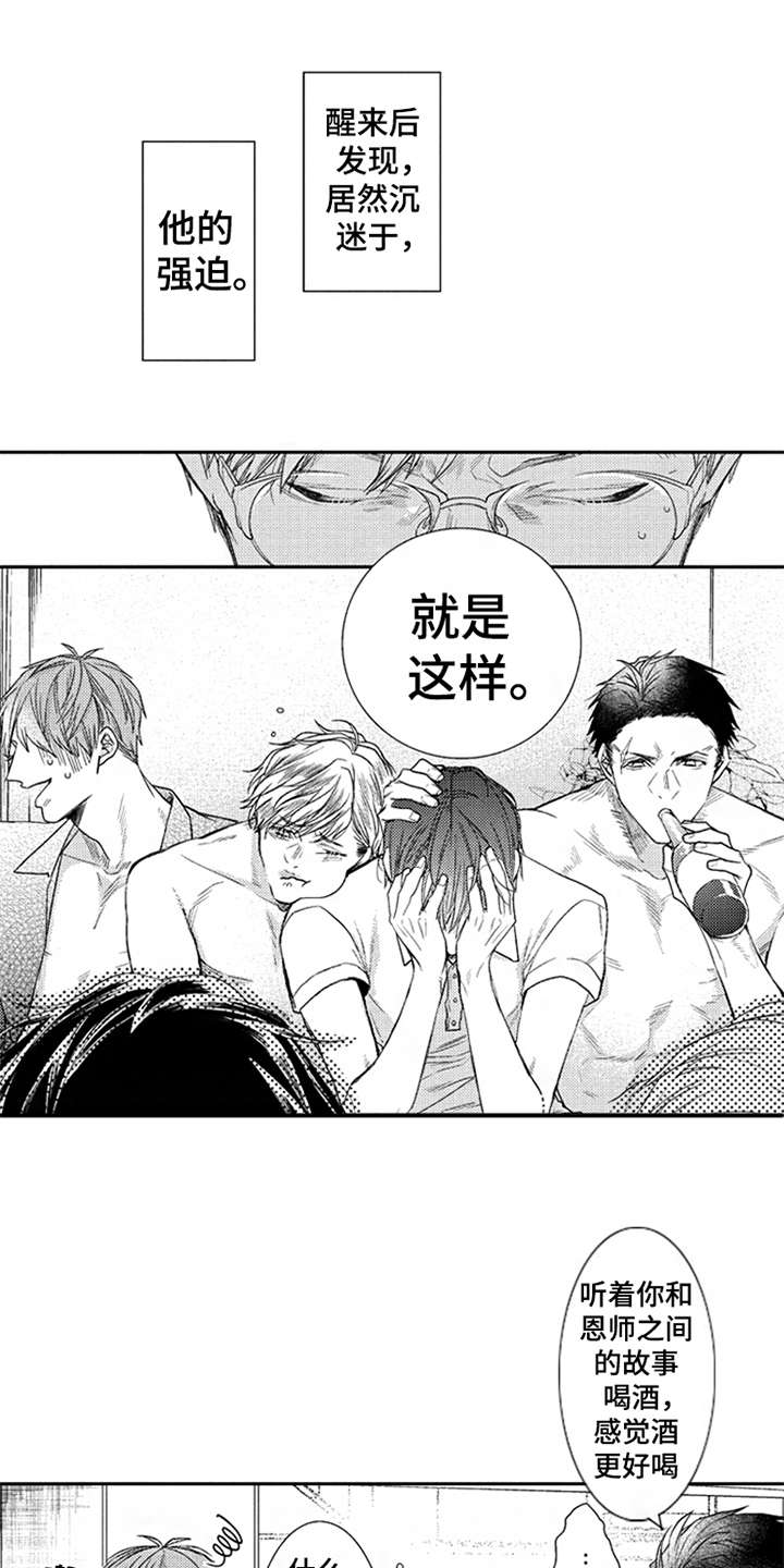 第23话9