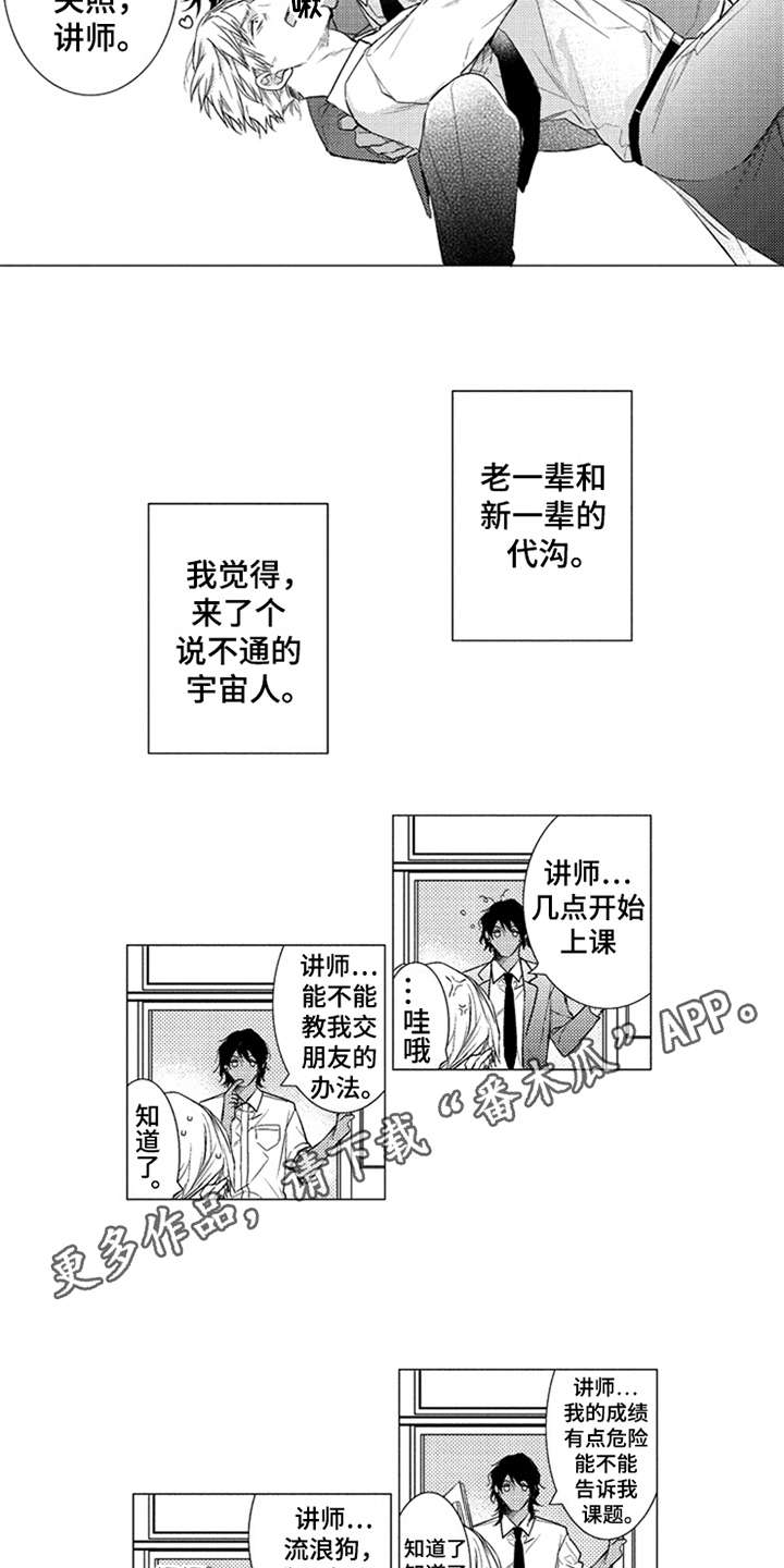 第23话2