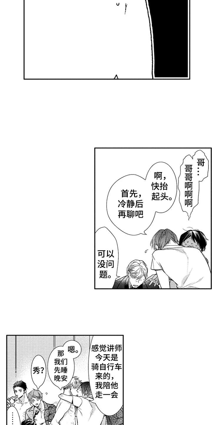 第23话12