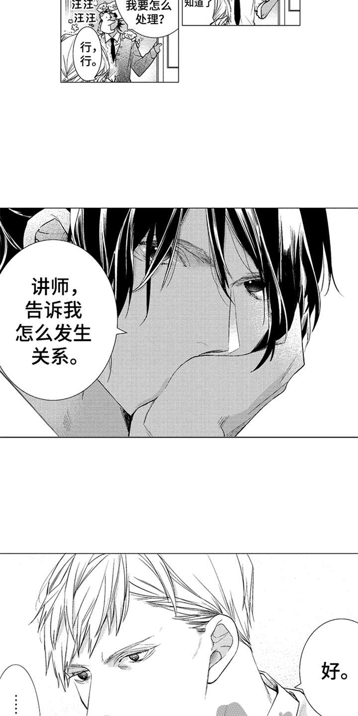 第23话3