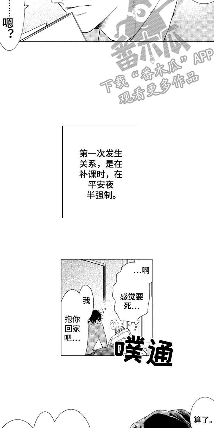 第23话4
