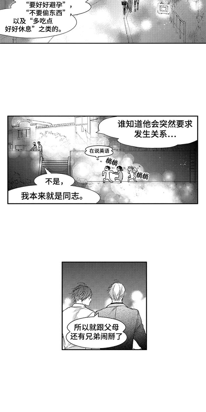 第23话14