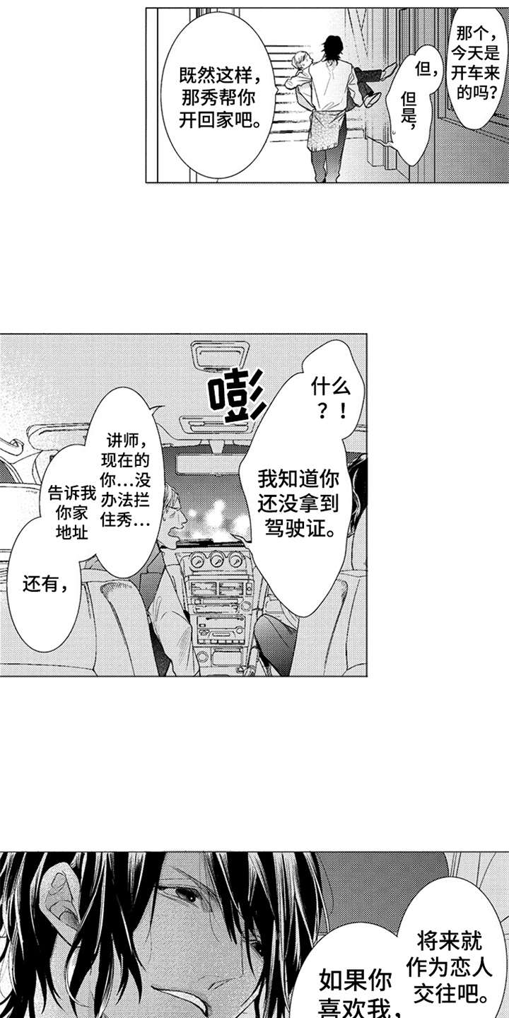 第23话7
