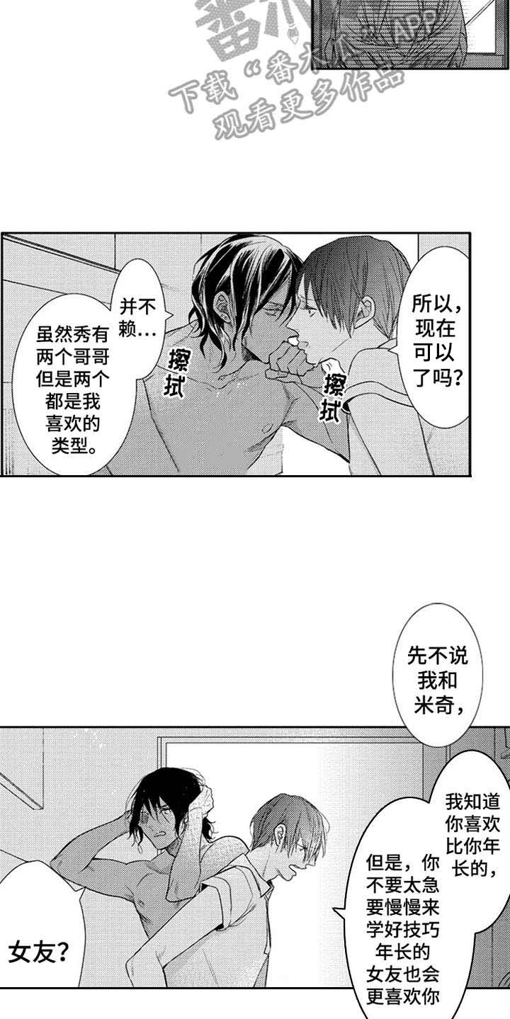 第22话3