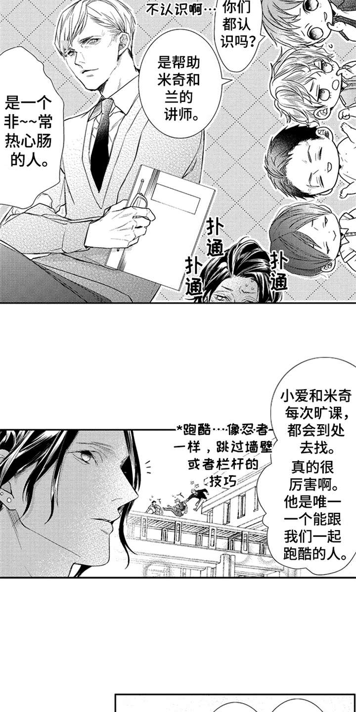 第21话9