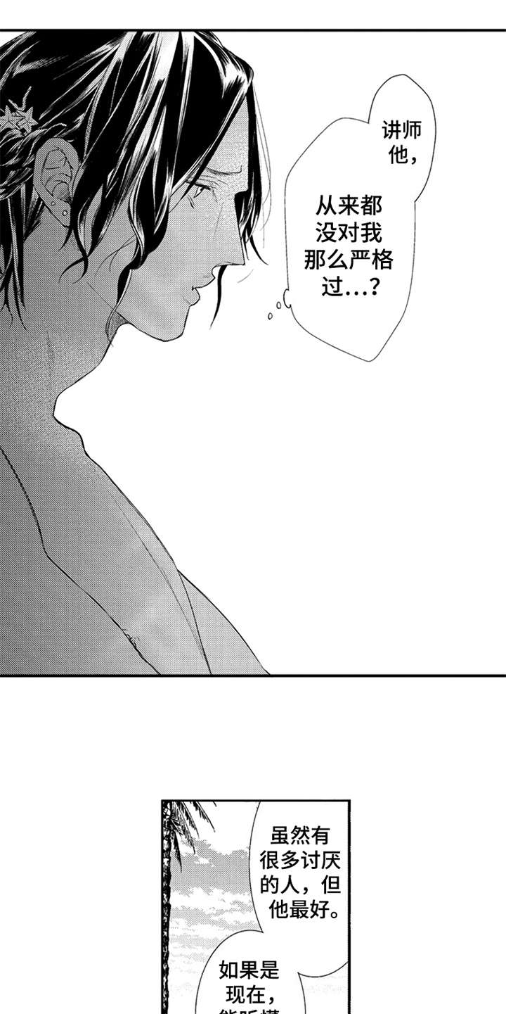 第21话11
