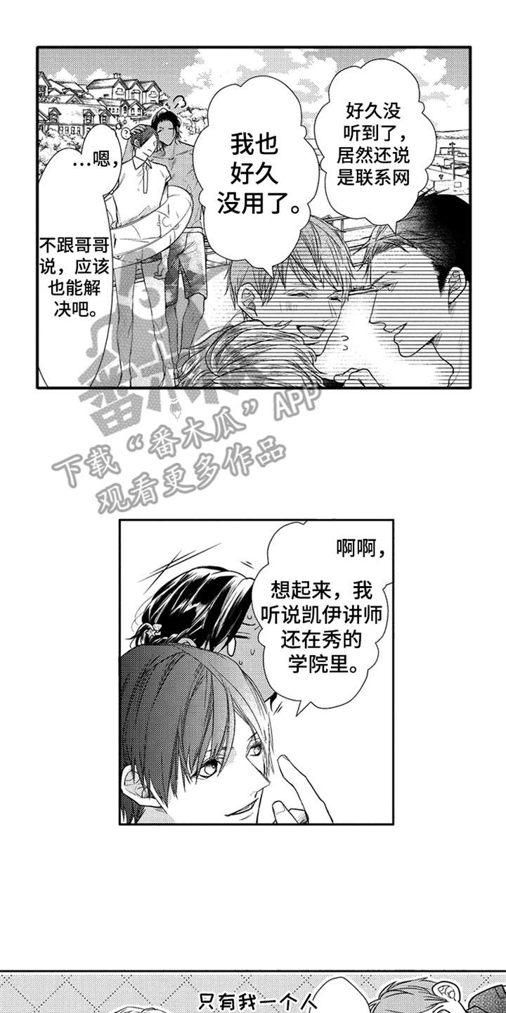 第21话8