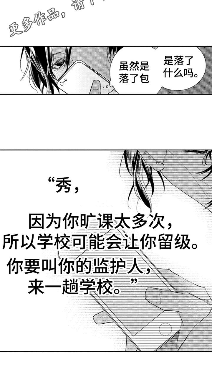 第21话6
