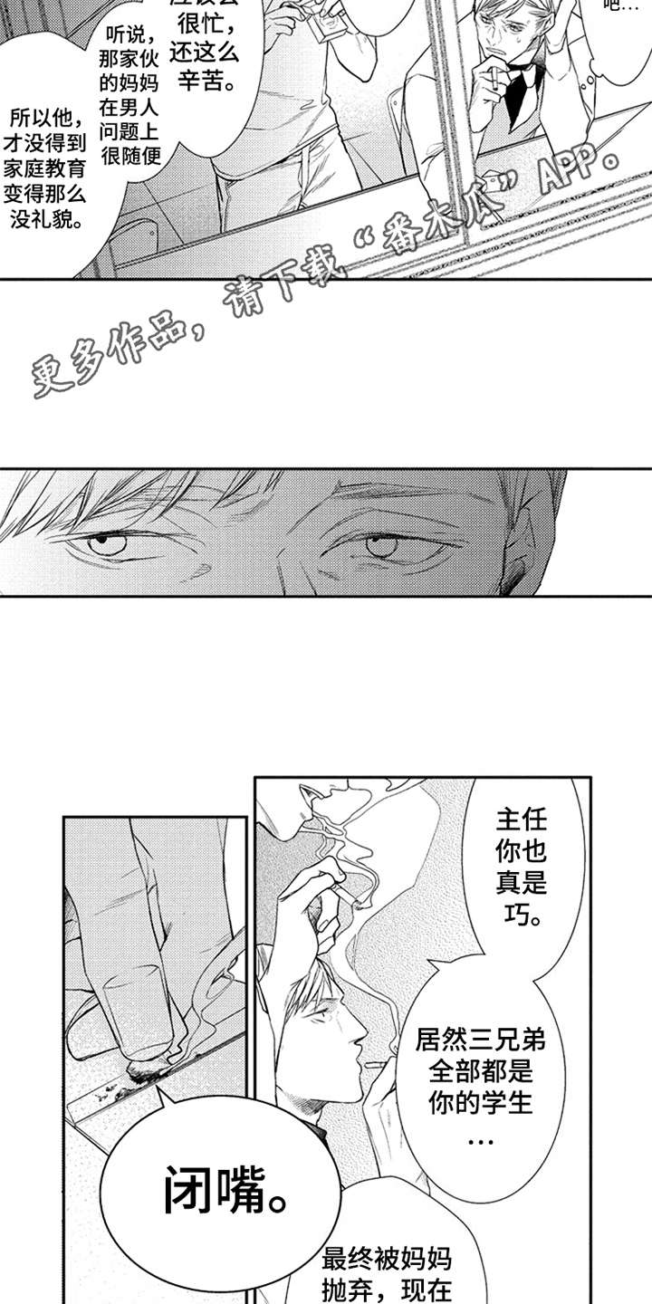 第20话3