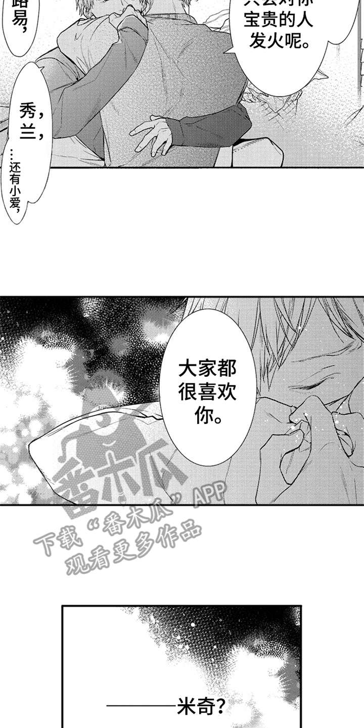 第17话4