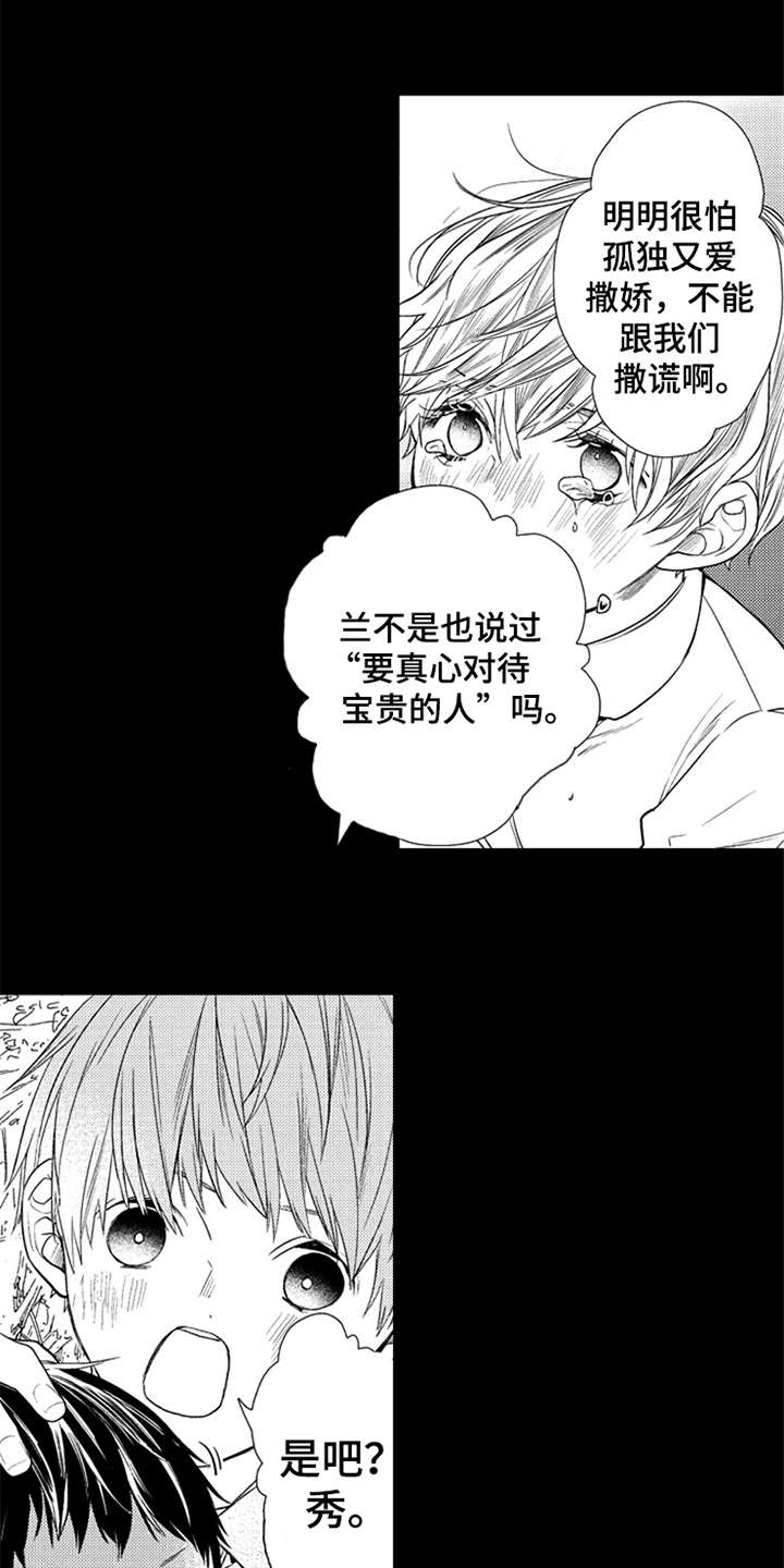 第17话8