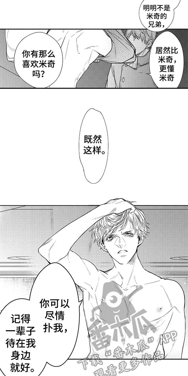 第17话12