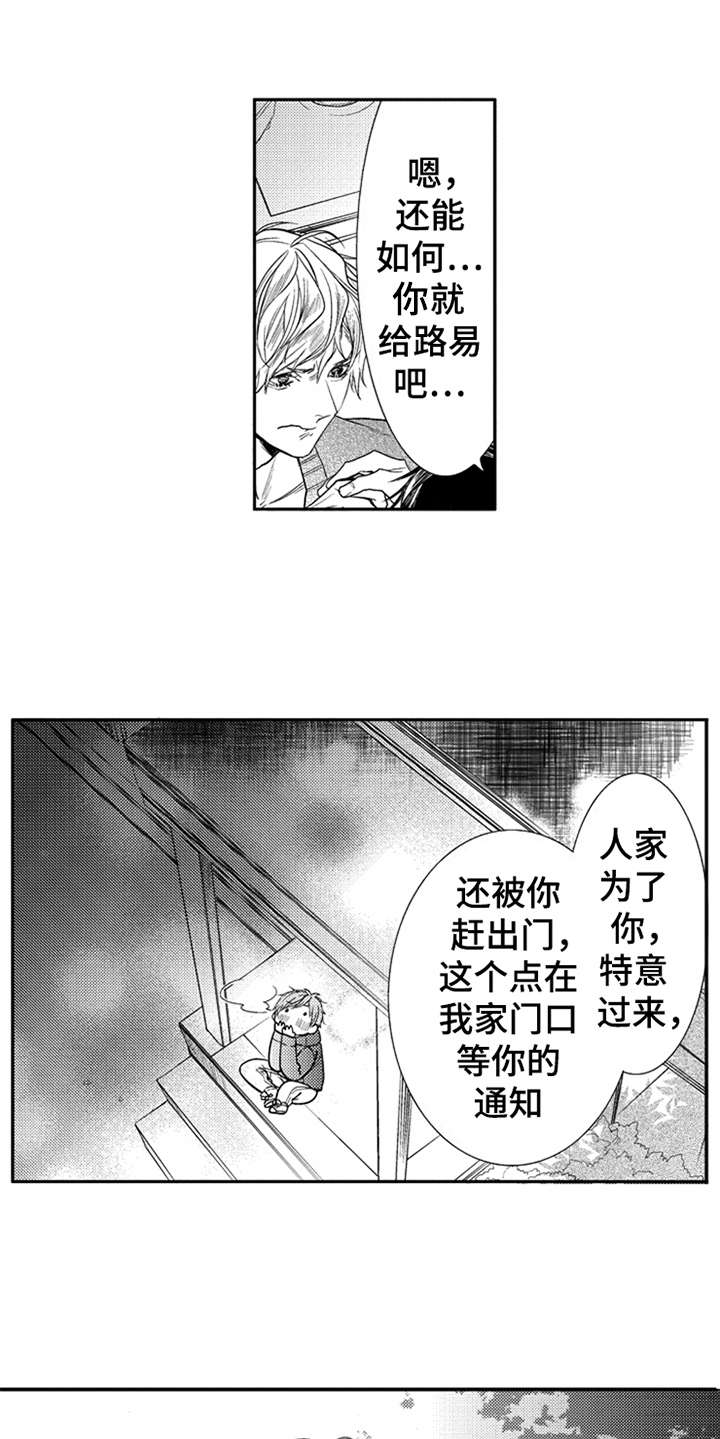 第16话12