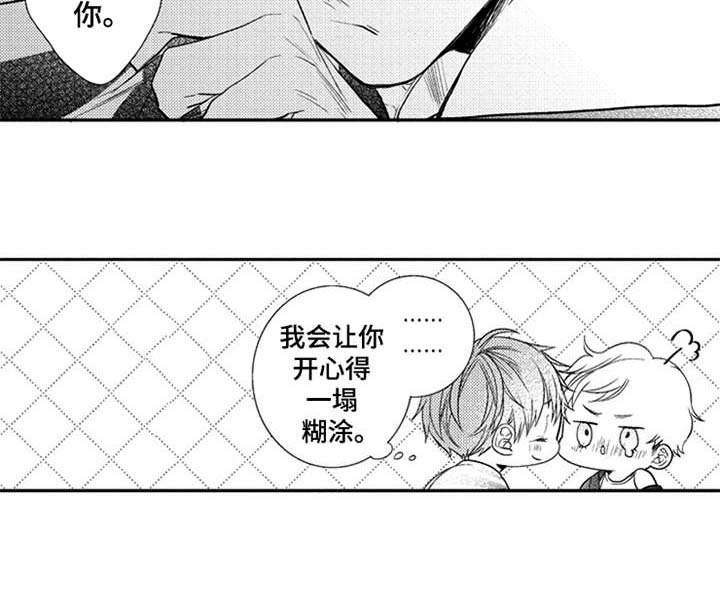 第16话5