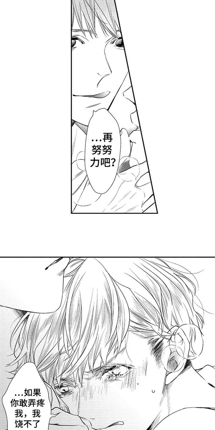 第16话4
