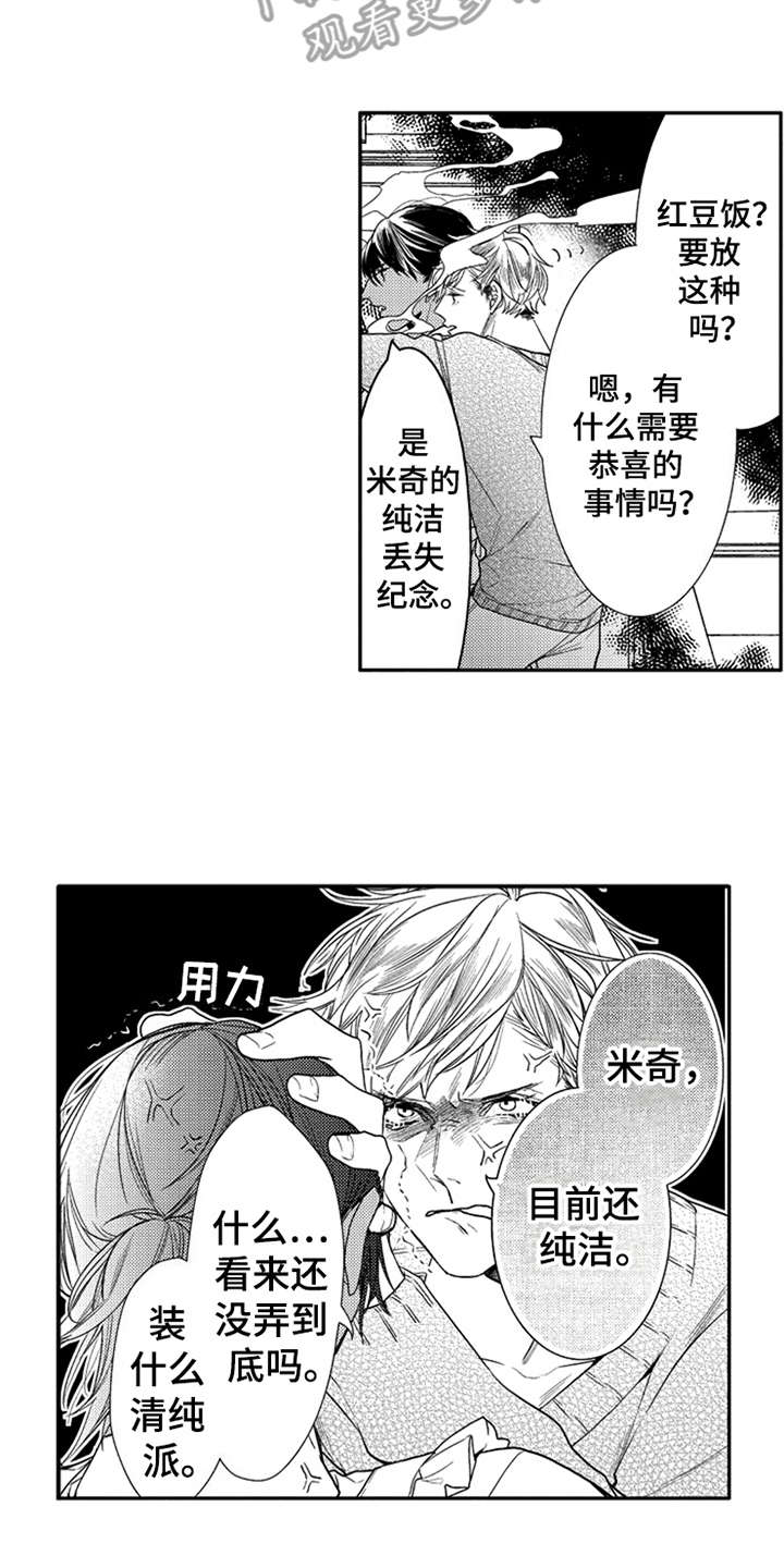 第16话11