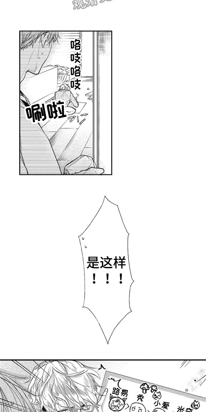 第15话10