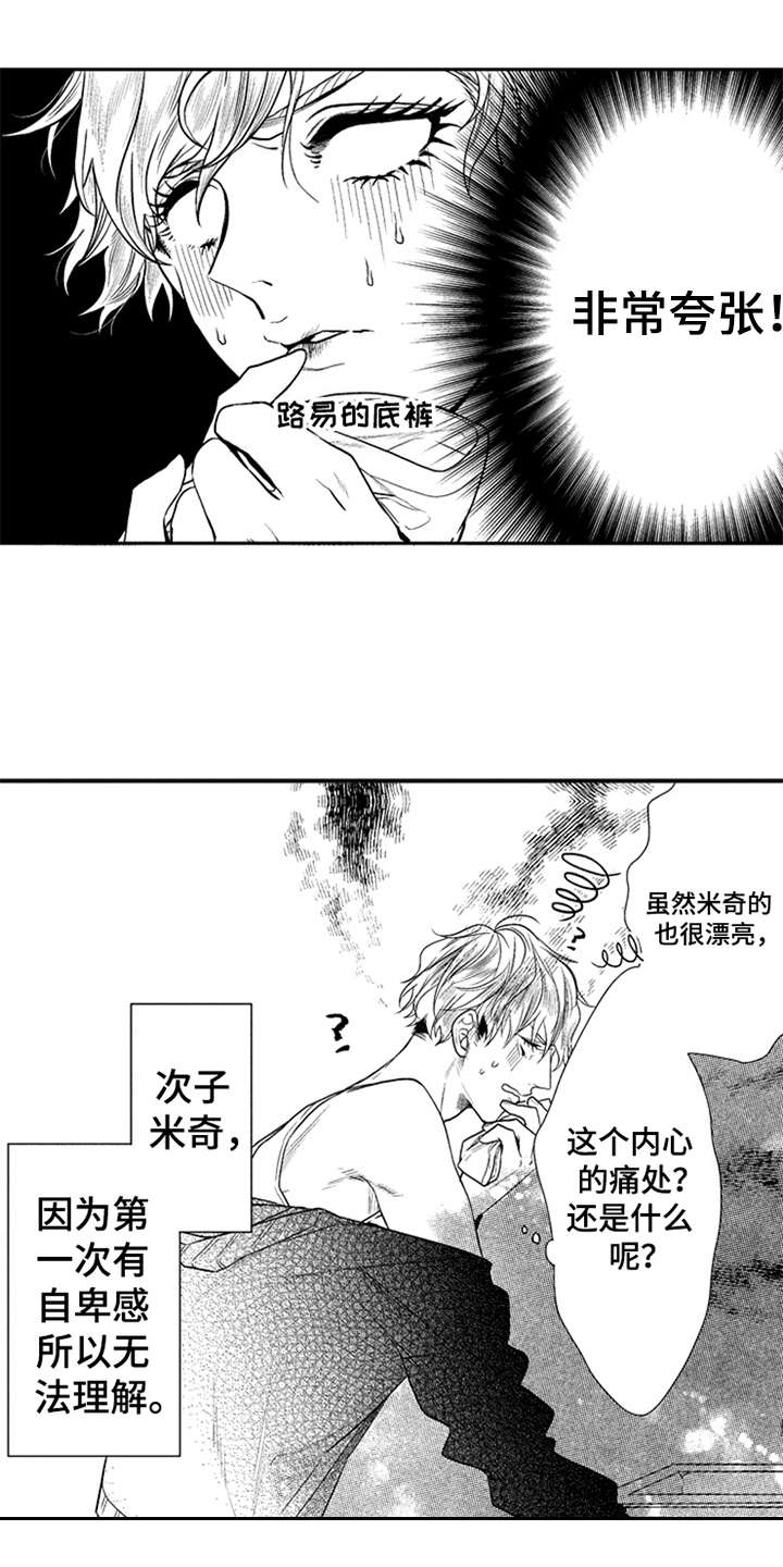 第15话8