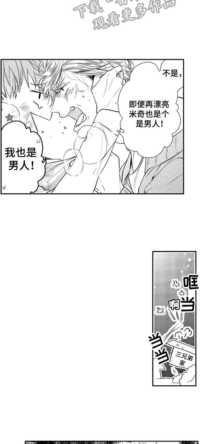 第15话1