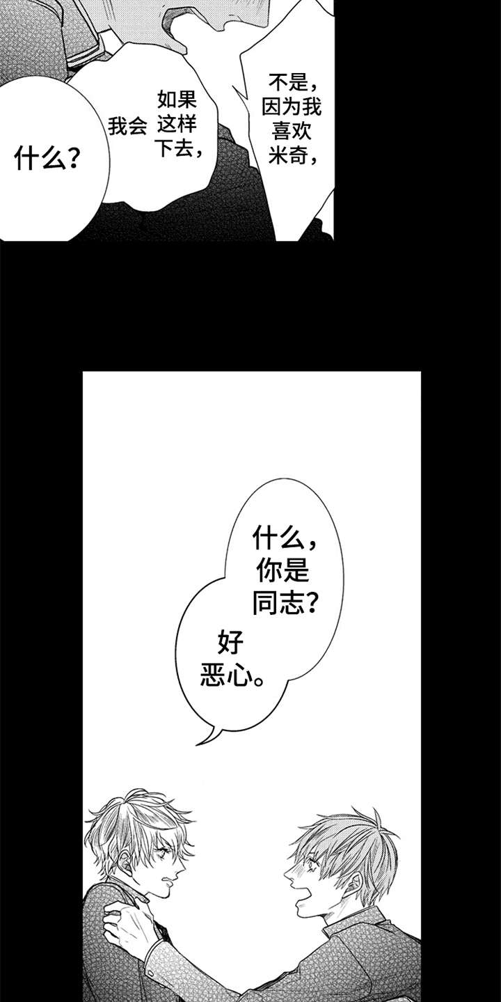 第14话5
