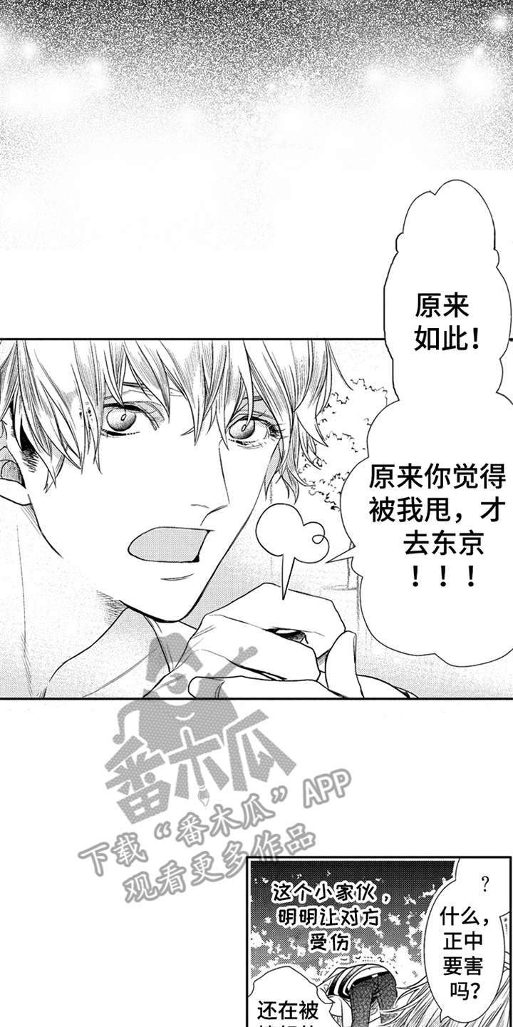 第14话7