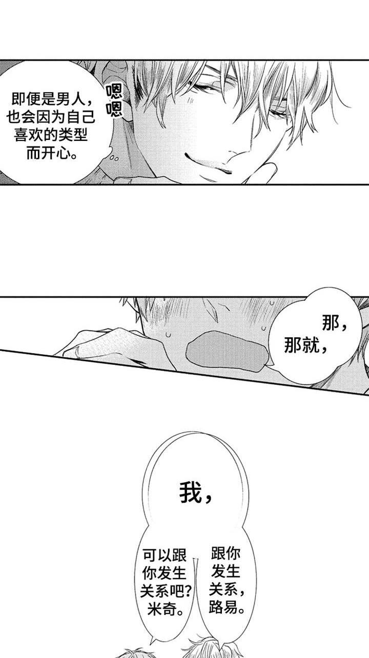 第14话11