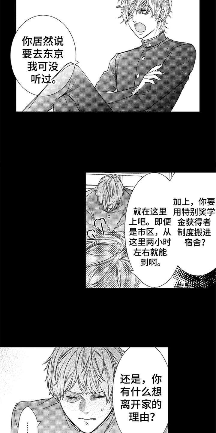 第14话3