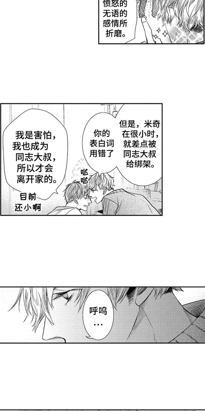 第14话8