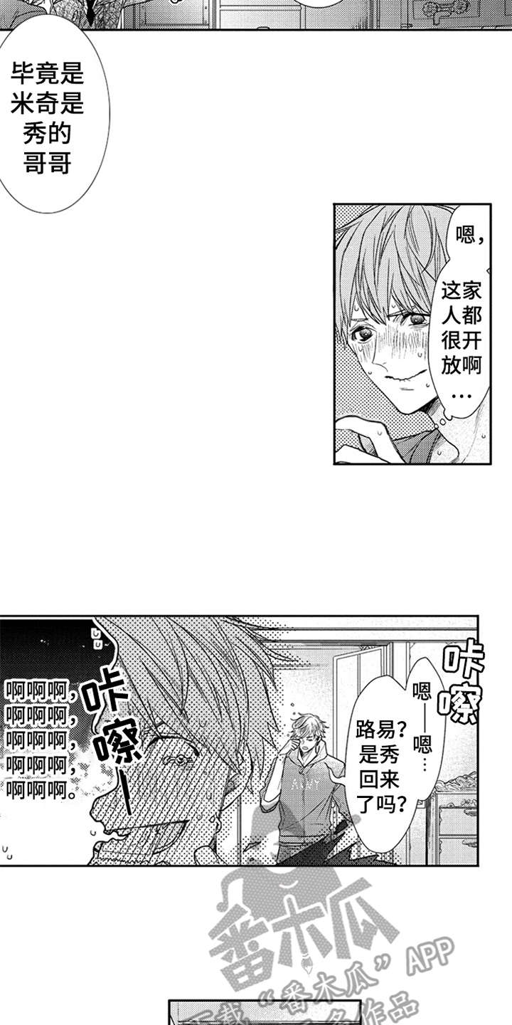 第13话12
