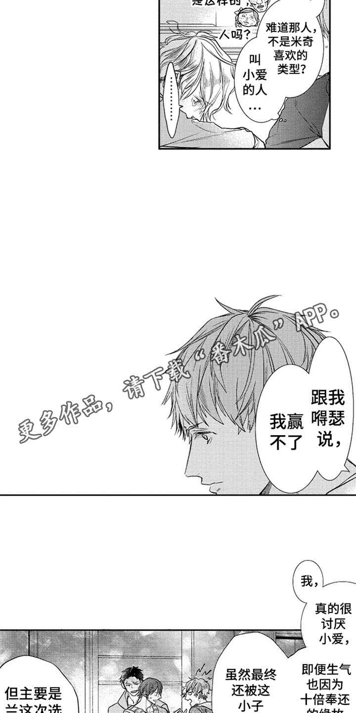 第13话3