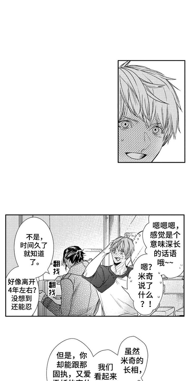 第13话9