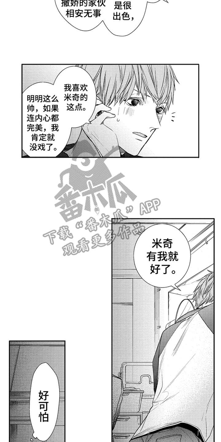 第13话10