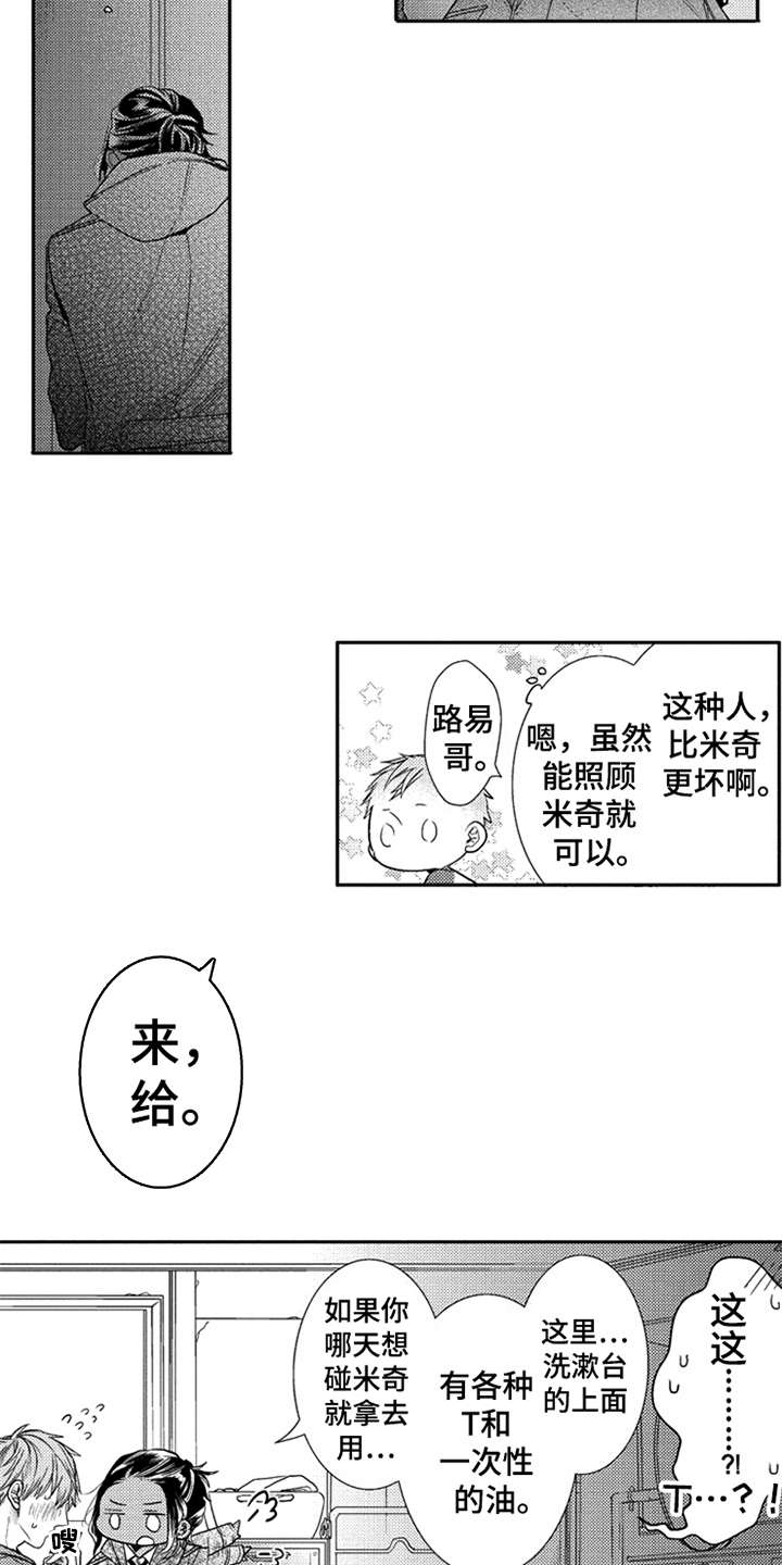 第13话11