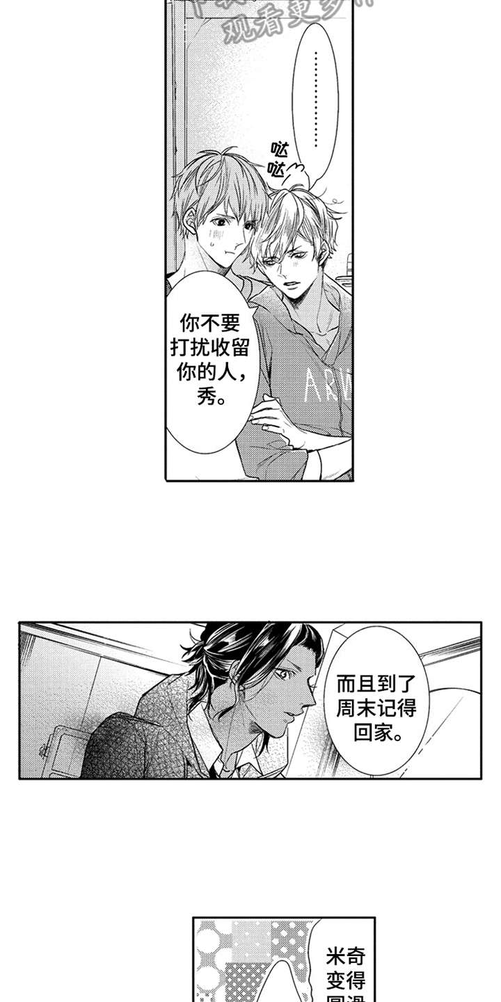 第13话13