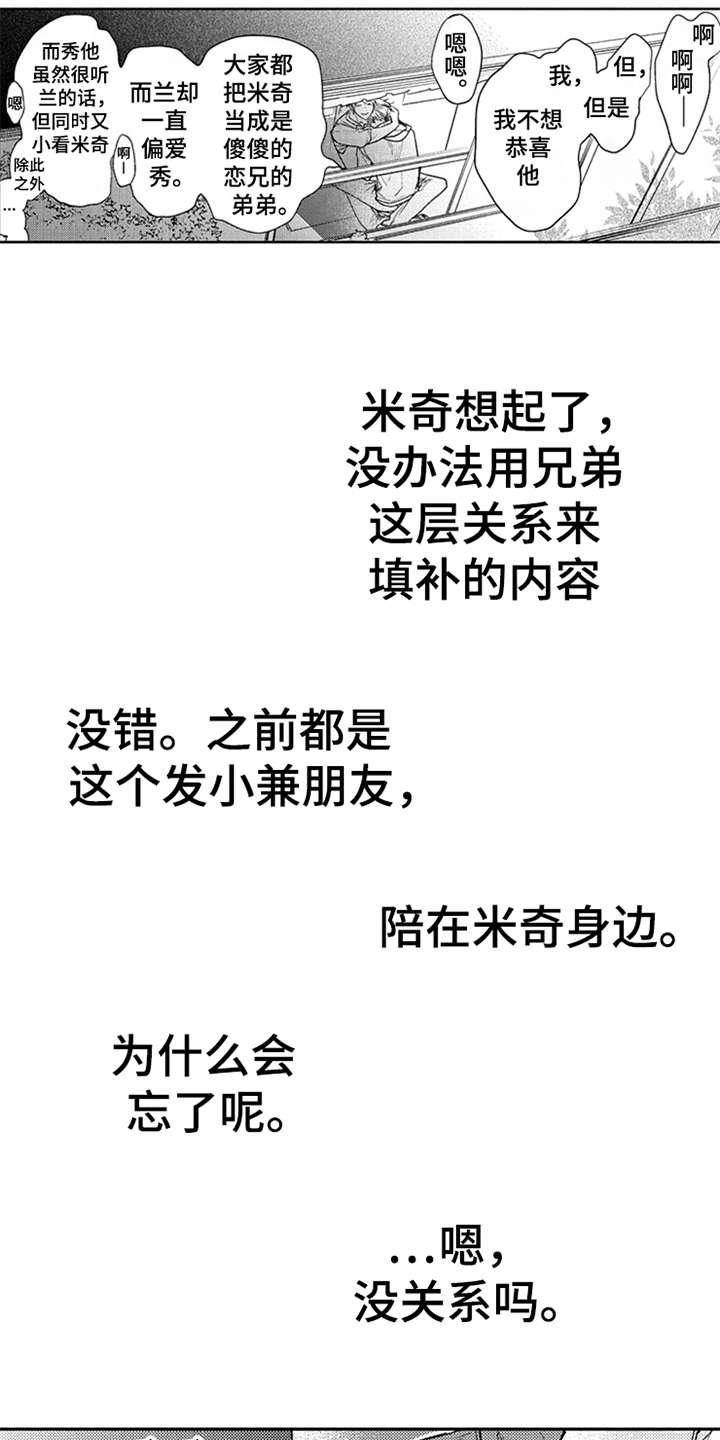 第13话6
