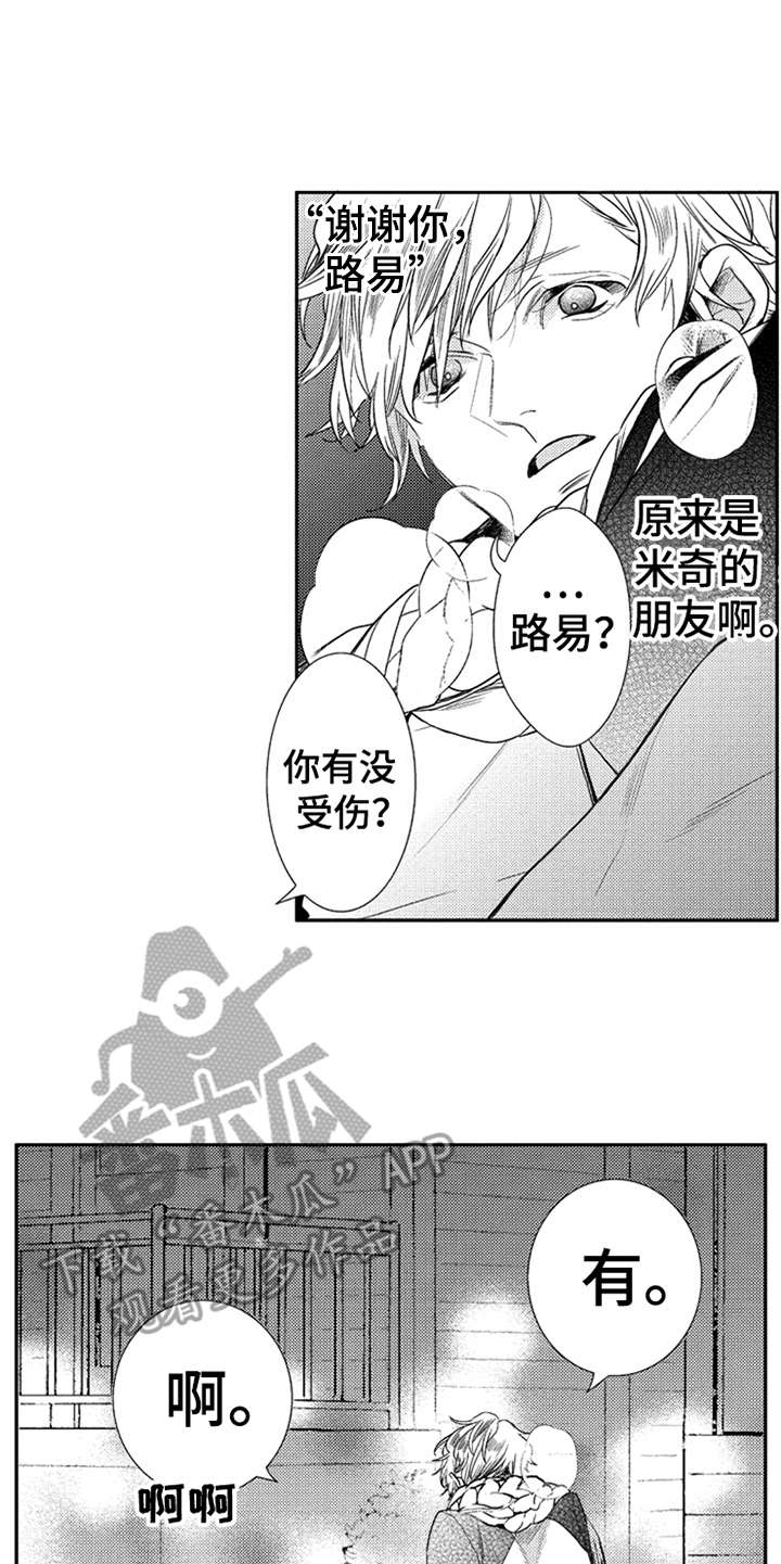 第11话15