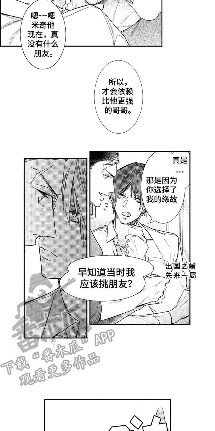 第11话1