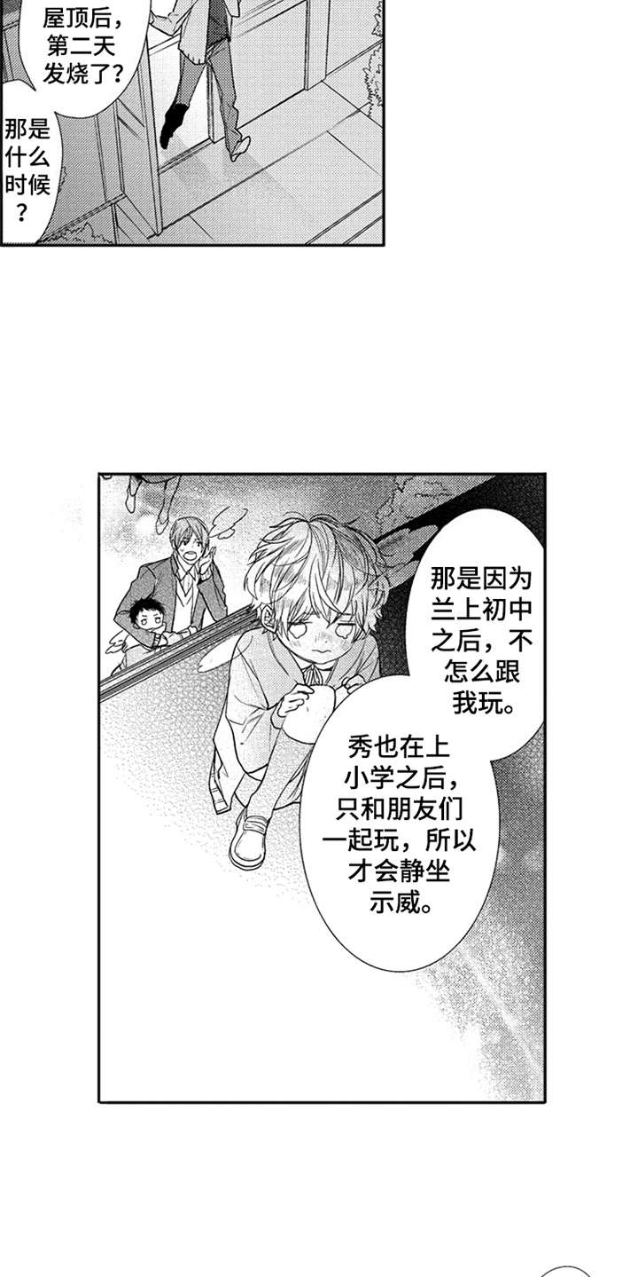 第11话8