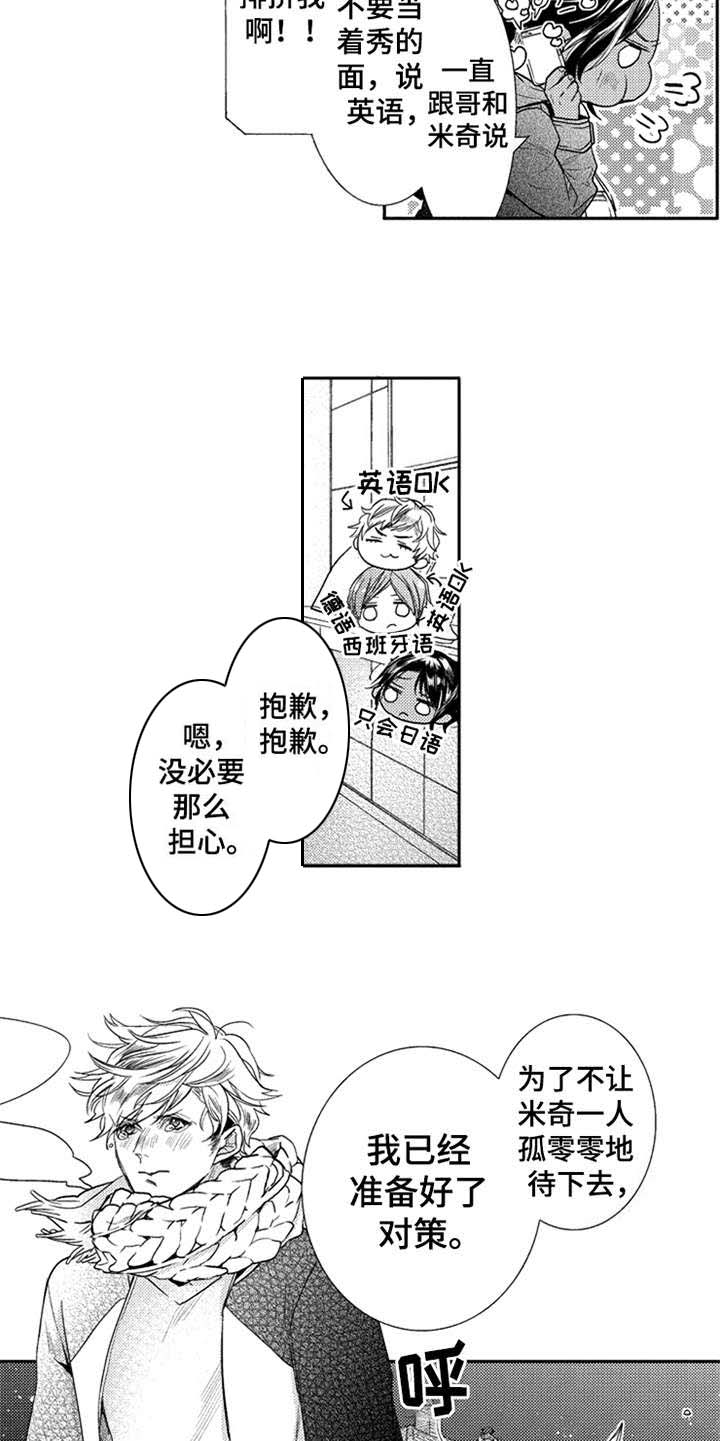 第11话4