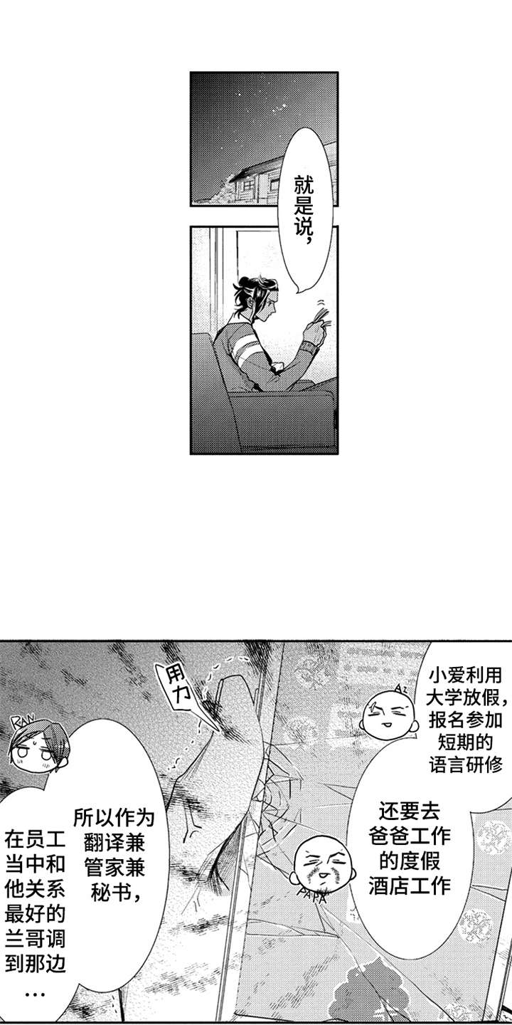 第10话6