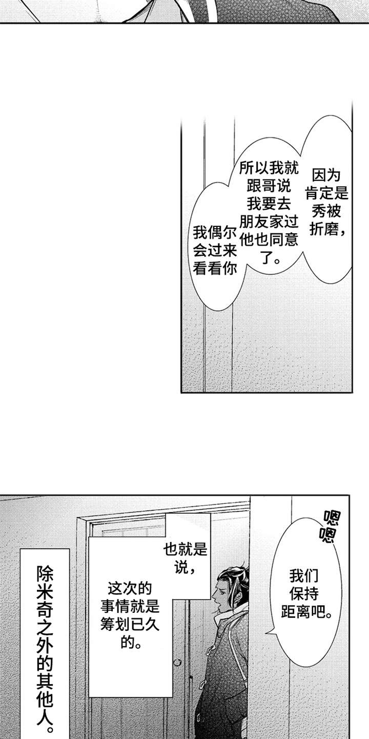 第10话10