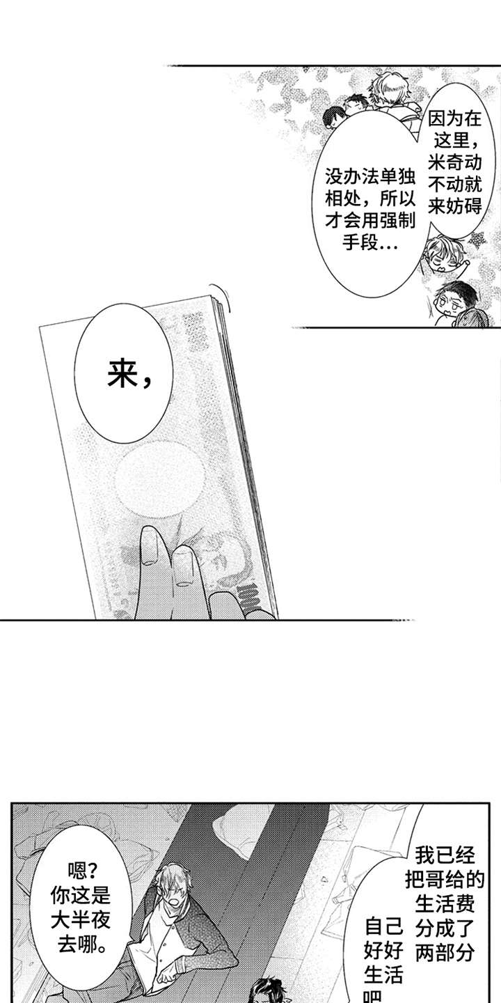 第10话8
