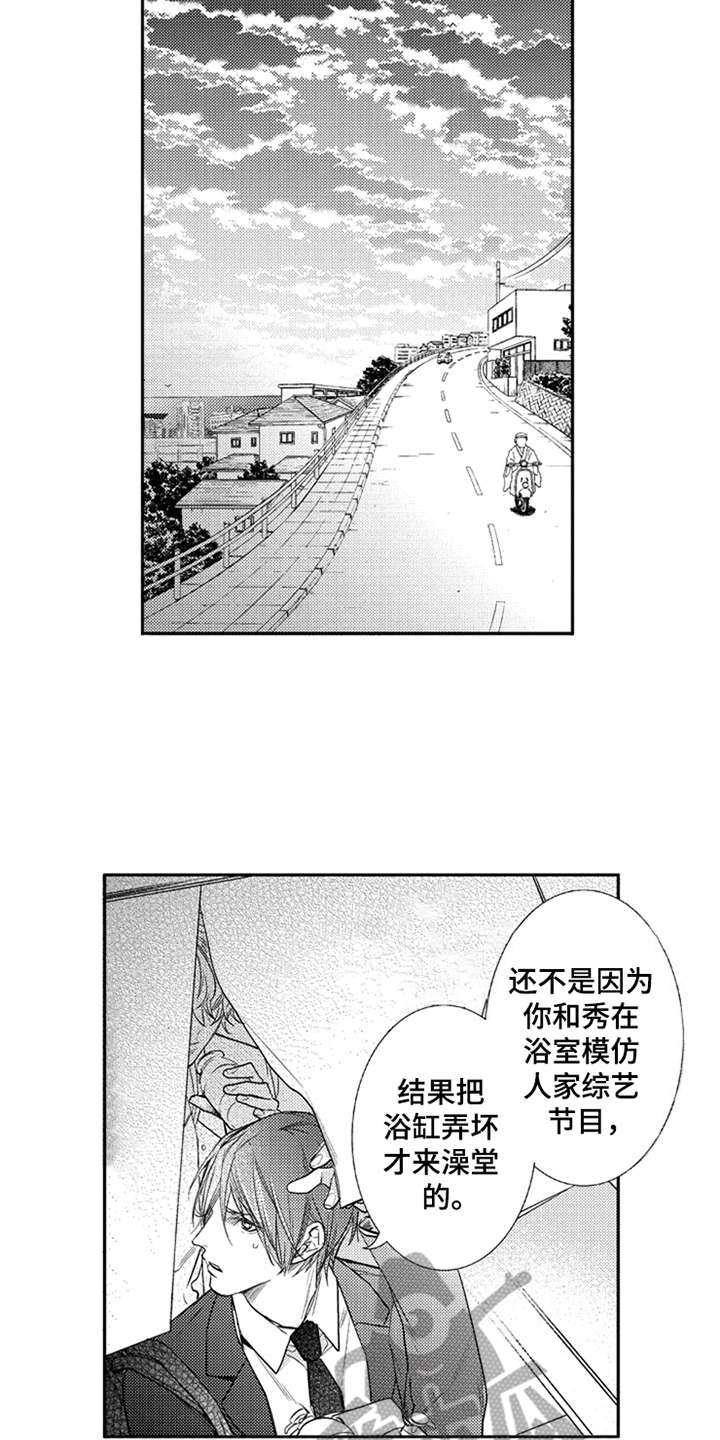 第9话7